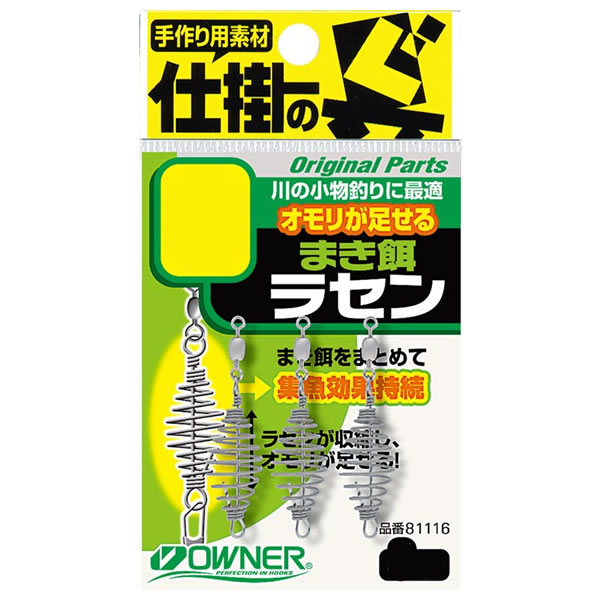 楽天市場】オーナー針 81116 まき餌ラセン : エビススリー