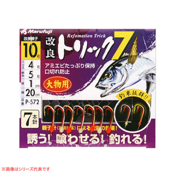 楽天市場】まるふじ 改良トリック10 朱塗 P-552 (サビキ仕掛け・ジグサビキ) : フィッシング遊