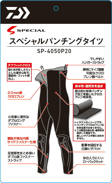 完売 ダイワ スペシャルパンチングタイツ アクティブブラック Sp 4050p 鮎タイツ Manjares Cl
