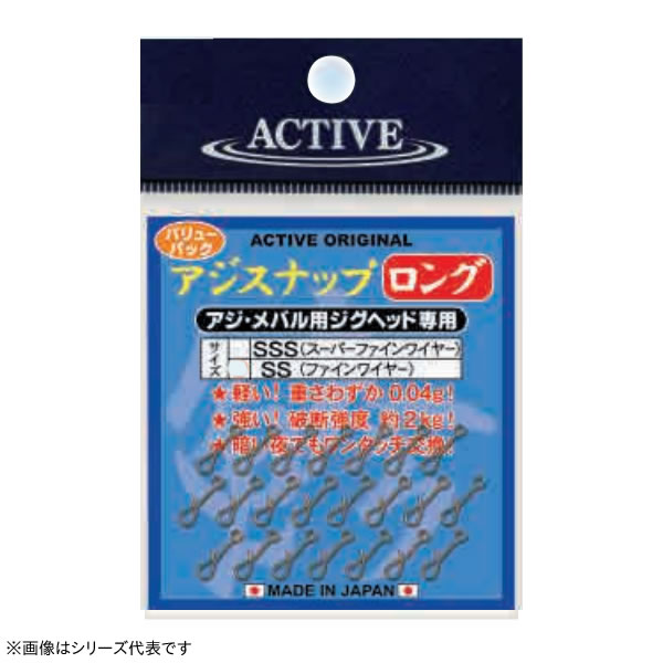 楽天市場】アクティブ アジスナップ ゆうパケット可 : フィッシング遊