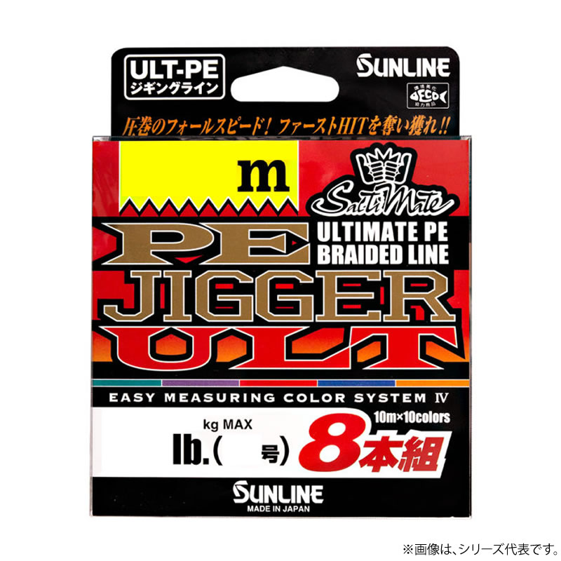 サンライン Peジガーult 8本組 300m 2号 ソルトライン Peライン 最初の