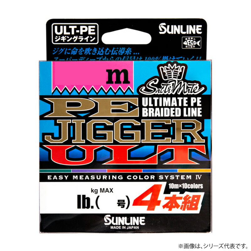 2周年記念イベントが サンライン Peジガーult 4本組 600m 1 5号 ソルトライン Peライン Fucoa Cl 2周年記念イベントが サンライン Peジガーult 4本組 600m 1 5号 ソルトライン Peライン Fucoa Cl