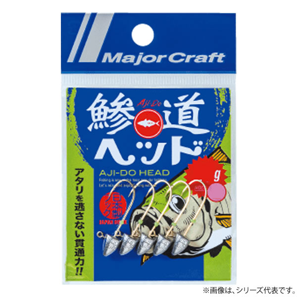 楽天市場】メジャークラフト AD-HEAD 鯵道ヘッド 3g/L : 釣具のFTO