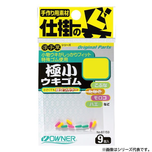 楽天市場】オーナー タナゴ親ウキ斜め通し 81137 スリム／ファット