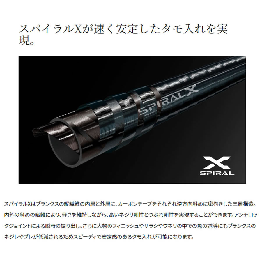シマノ 磯スペシャル VS 玉の柄 550（シマノ SHIMANO イソ