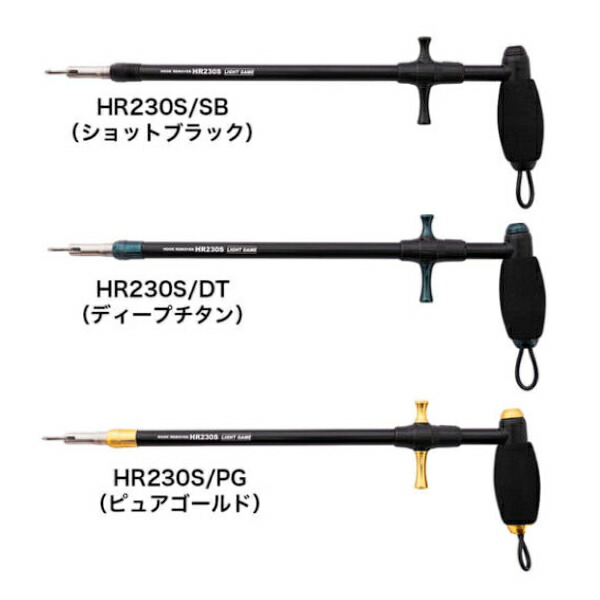 楽天市場】 スタジオオーシャンマーク HOOK REMOVER HR250M-TH