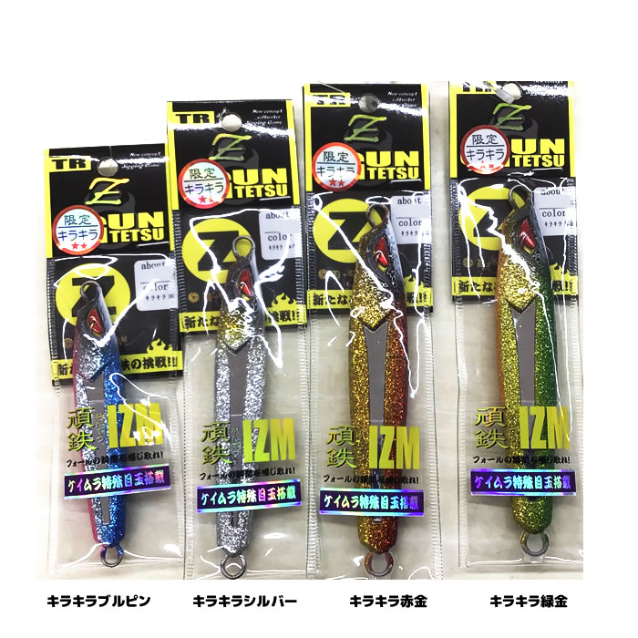 楽天市場】【ｴﾝﾄﾘｰ&3点購入でP10倍!】 剣屋 頑鉄Z ジグ 190g