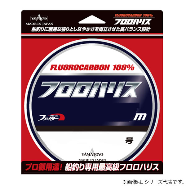 【5と0の日 エントリーで最大限度P15倍！】 山豊テグス フロロハリス 100m 20号 (ハリス) ゆうパケット可