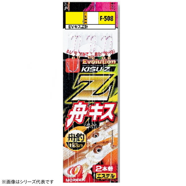 楽天市場】もりげん Zキス N-512 (投げ釣り 仕掛け) ゆうパケット可