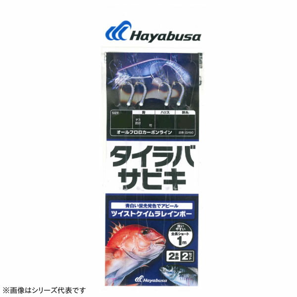 楽天市場】ハヤブサ タイラバサビキ サバ皮鱗ケイムラ&グリーン
