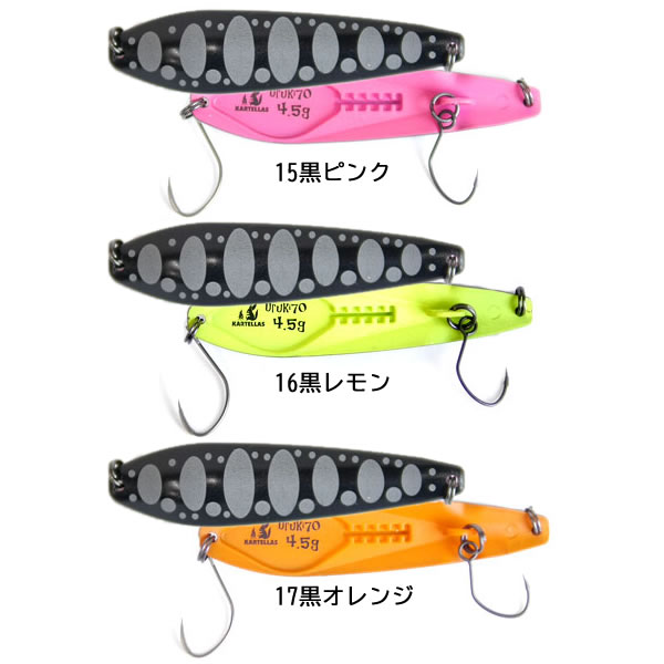 カルテラス　ウルキ　セット売り 全20色】カルテラス ウルキ 70 4.5g 【1】 KARTELLAS : バック
