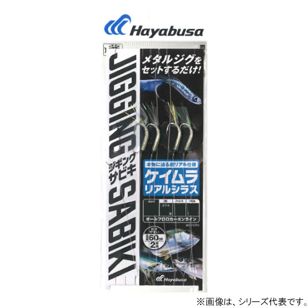 楽天市場】ハヤブサ(Hayabusa) ライトゲームサビキ ナチュラル