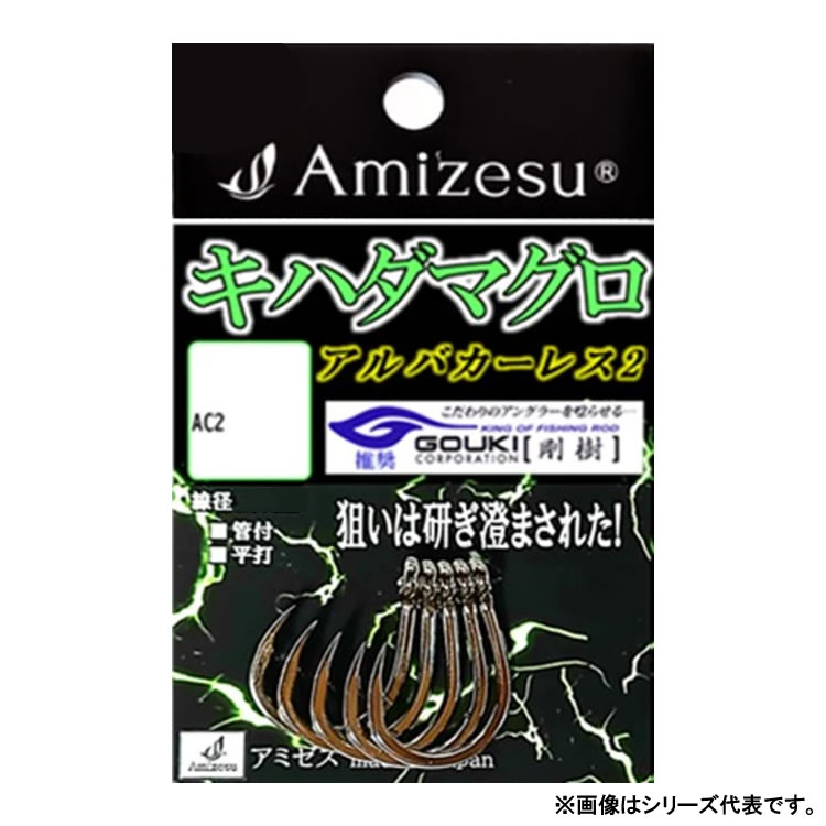 剛樹　ゴウキ　アルパカーレス 195　（訳あり） 剛樹アルバカーレスS195 青のマーブル | 真鯛職人の世界！