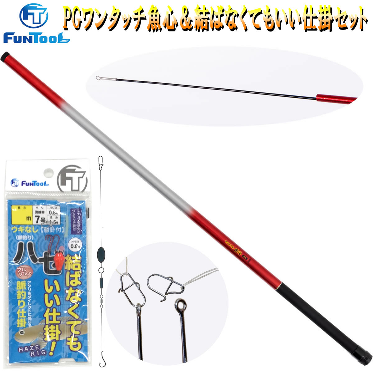 楽天市場】TOTO CLUB キッズ池川セット 180 玉ウキ仕掛け付き(のべ竿