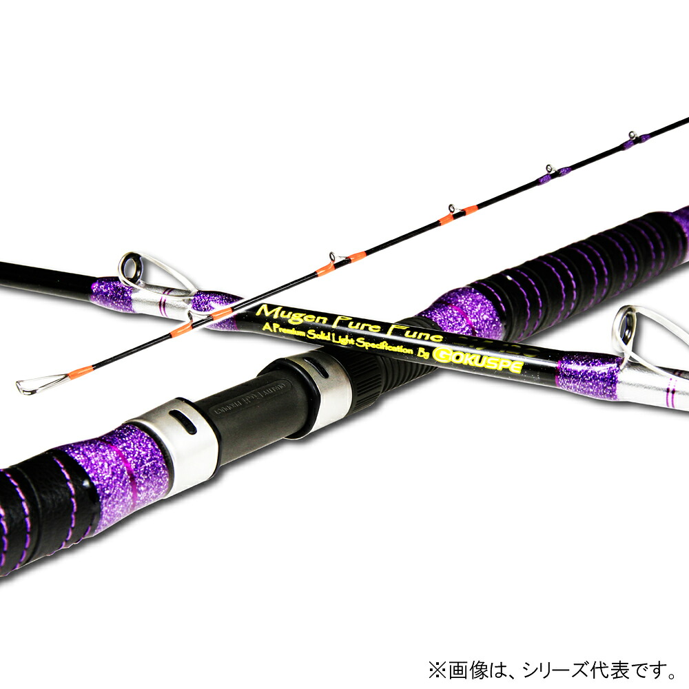 ピュアテック 無限ピュア船パープルエディション BK 245-80 (竿 ロッド 船 海 釣り)(大型商品A)