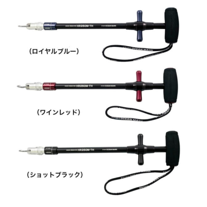 スタジオオーシャンマーク SOM フックリムーバー HR250M-TH (23) (フックリムーバー 針外し)