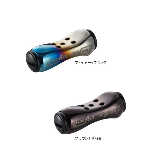 【エントリーで全品10倍！4日20時～】　メガテック リブレ フィーノエアーノブ (2個) (リール カスタムパーツ)