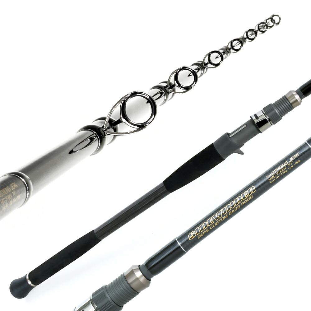 デプス サイドワインダー HGC-71XXX ザ ストロングジャーク (ブラックバス ロッド 竿 釣り)(大型商品A)｜フィッシング遊