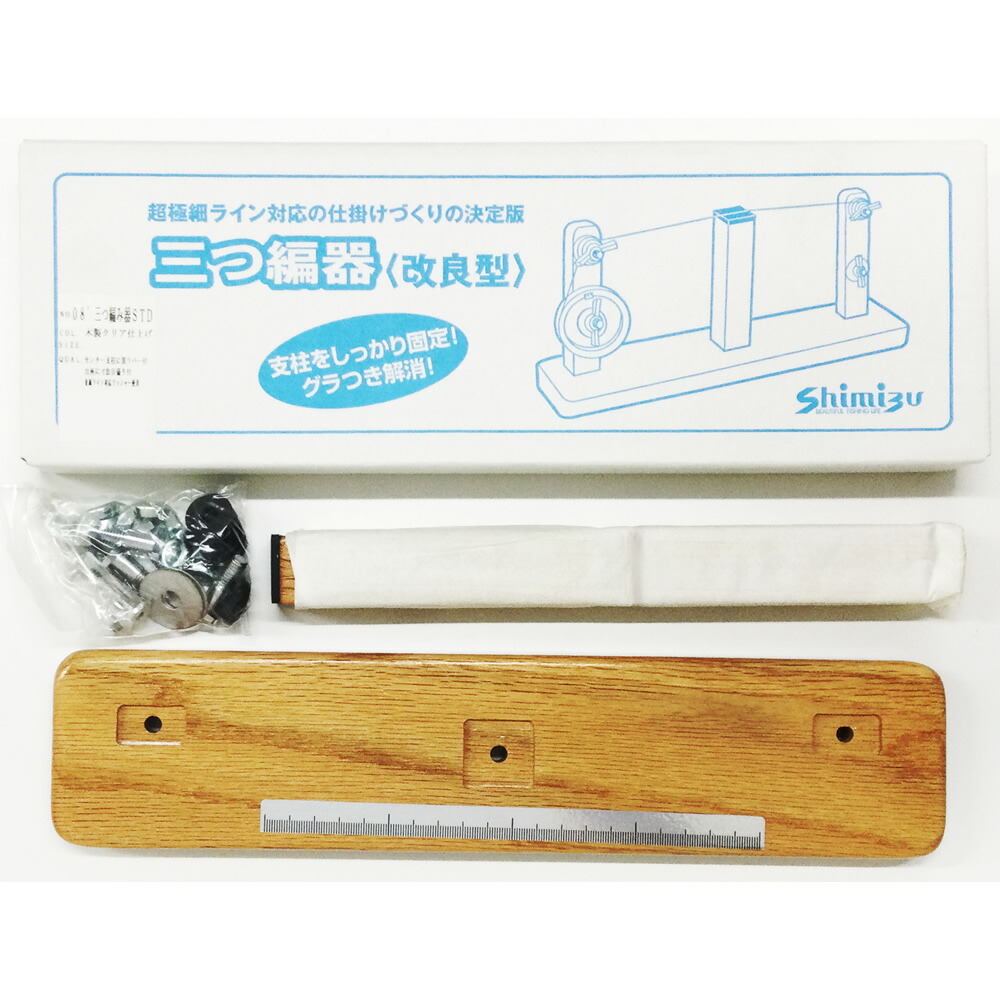 シミズ 08\'三つ編器 STD 改良品 (鮎釣り 釣り道具)