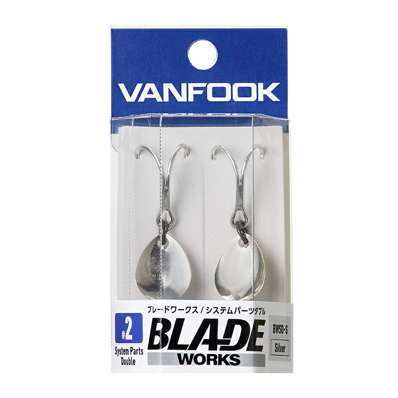 楽天市場】【メール便可】ヴァンフック ブレードワークス システム
