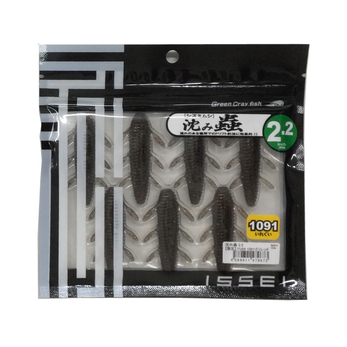 楽天市場】【全16色】 一誠 (イッセイ) issei 沈み蟲 2.2in