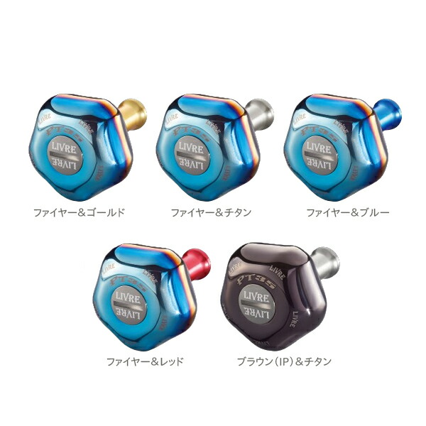 【エントリーで全品10倍！4日20時～】　メガテック リブレ PT35ノブ(1個) PT35 (リール カスタムパーツ)