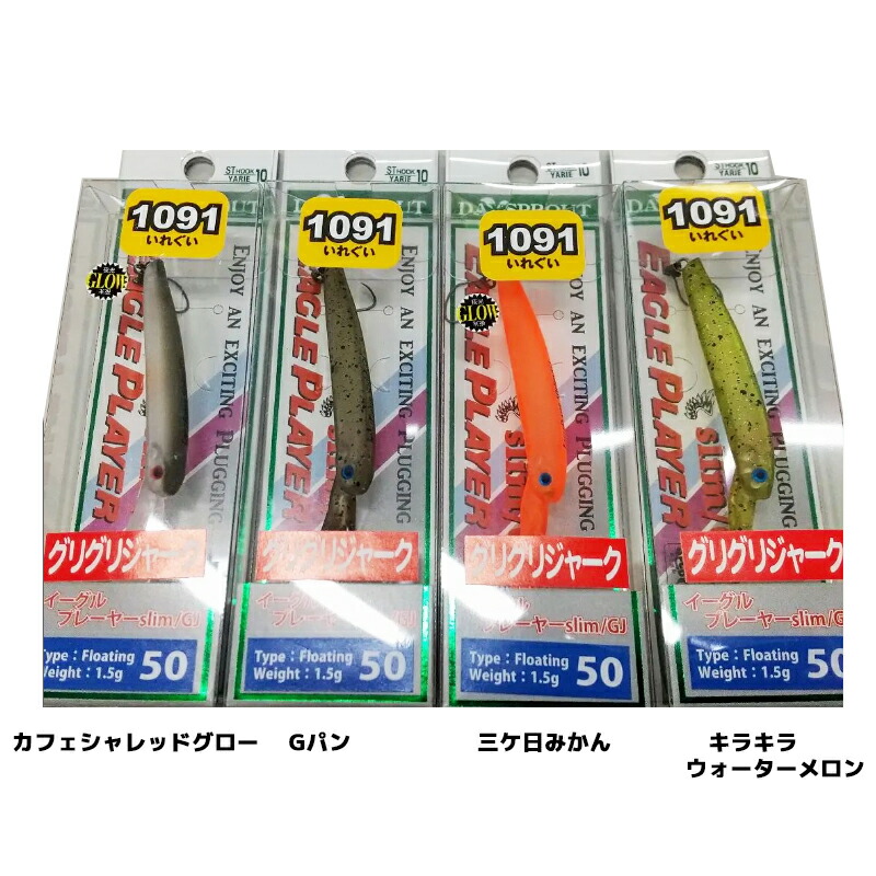 楽天市場】ディスプラウト DP イーグルプレーヤー 50スリム/GJ