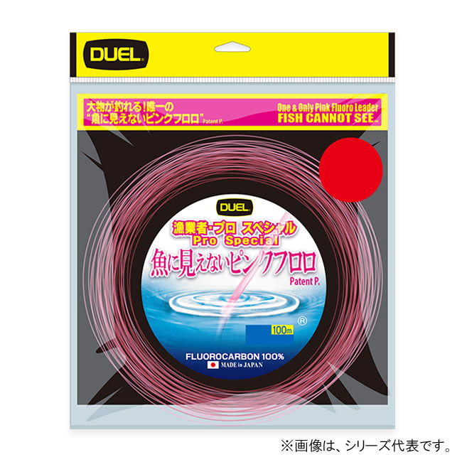 デュエル 魚に見えないピンクフロロ 漁業者 プロスペシャル 60号 100m ステルスピンク H4519-SP (ハリス 釣り糸) ゆうパケット可