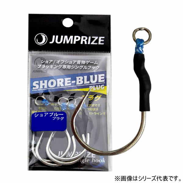 楽天市場】ジャンプライズ シングルフック ショアブルー プラグ ＃3/0