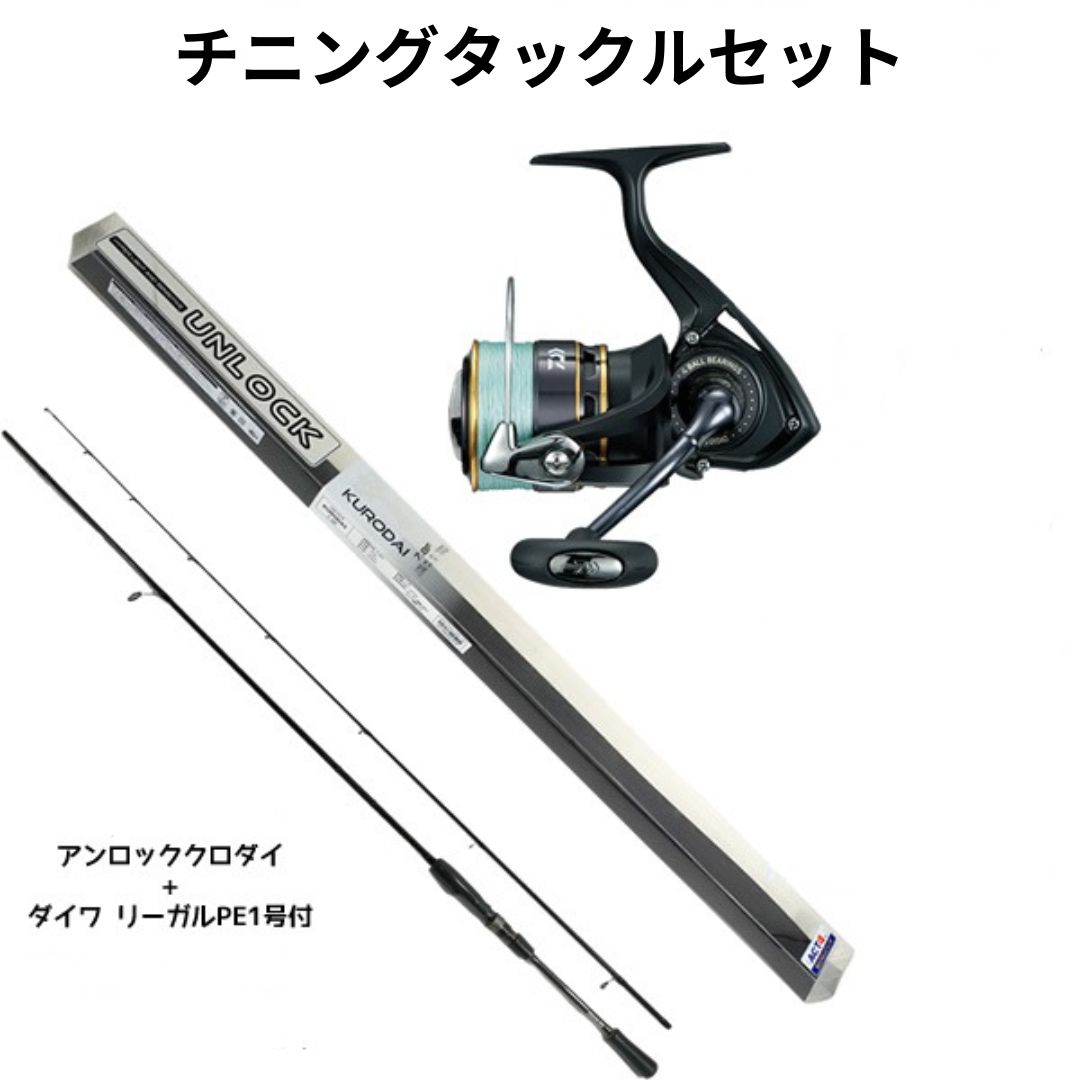 楽天市場】アンロック シーバス 86ML （シーバスロッド） (大型商品A