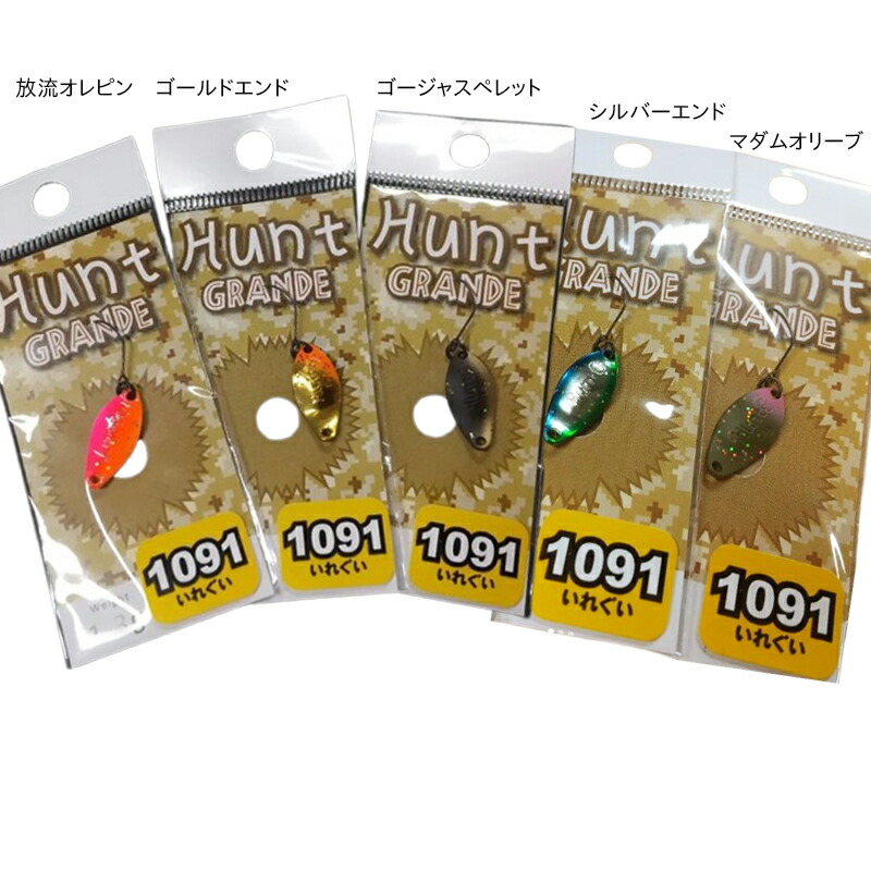 ハントグランデ1.3g 40枚 エリアトラウト