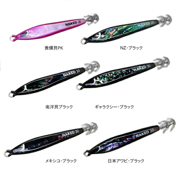 【値下げ7500円→6500円】ブリード ネイキッド 楽天市場】ブリード ネイキッド 20号 (イカメタル スッテ 鉛