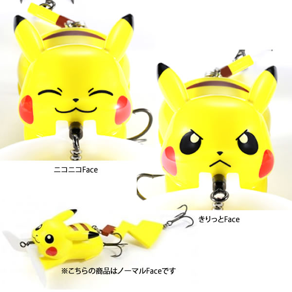 楽天市場】DUO ポケモンフィッシング ピカチュウJニコニコフェイス