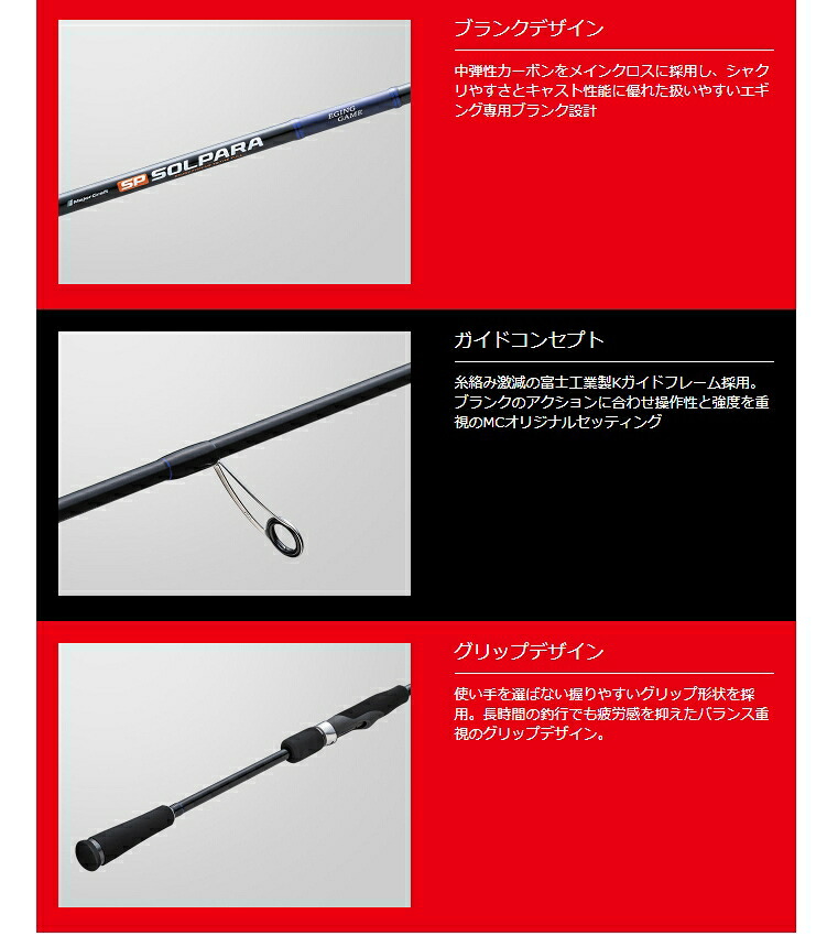 メジャークラフト 24 ソルパラ エギング SPE-862ML (エギングロッド 2ピース 竿 釣り)(大型商品A)