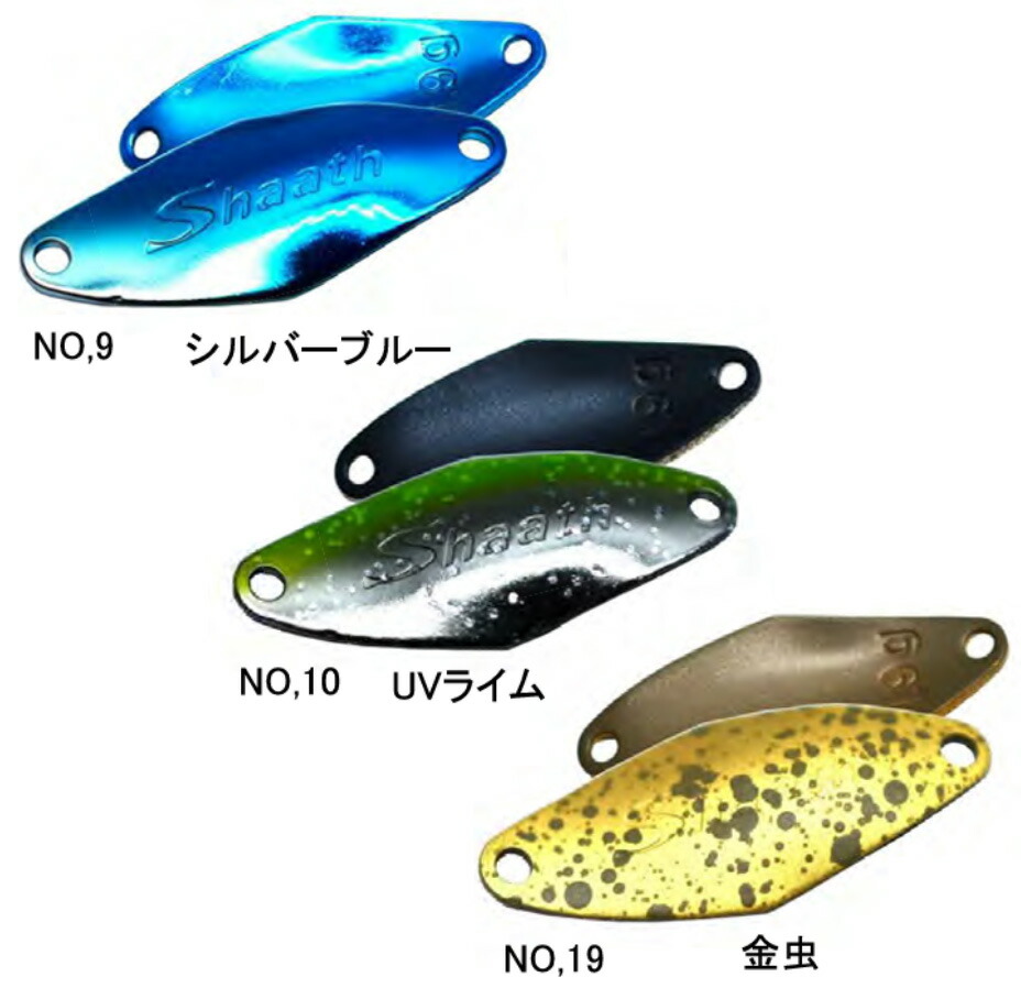 楽天市場】サウリブ シャース 2.3g 2024パッションカラー (スプーン