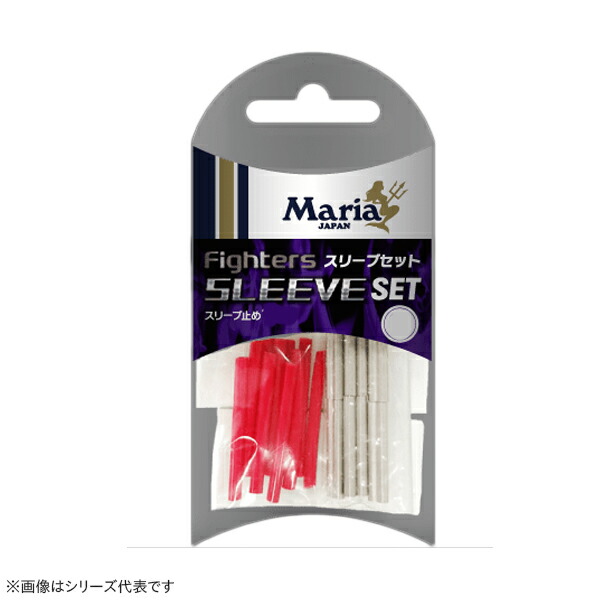 マリア　限定ネオンブライト　スリーブスターターセット 楽天市場】マリア(Maria) ファイターズスリーブセット 【釣り