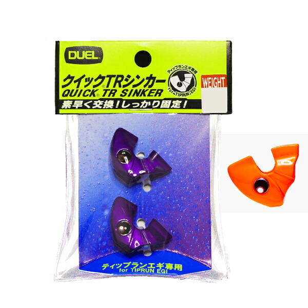 残り2組早い者勝ち　デュエル　ティップラン　エギ　3.5号　10本 楽天市場】デュエル(DUEL) クイックTRシンカー 【釣り フィッシング
