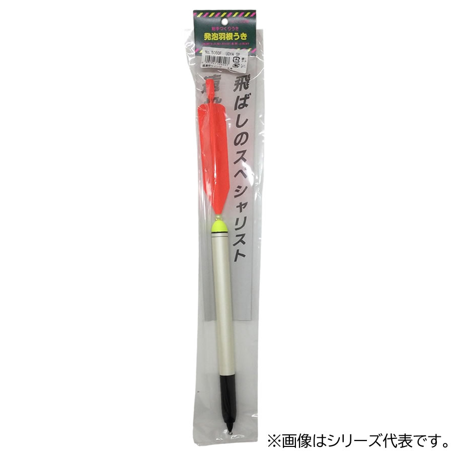 楽天市場】ウメズ UOYA 超遠投ウイング 15号 5064F (遠投ウキ 飛ばし