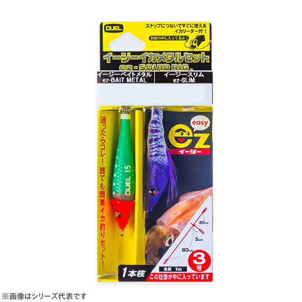 イカメタルスッテ14本セット激安‼️ イカメタルスッテ14本セット激安‼️
