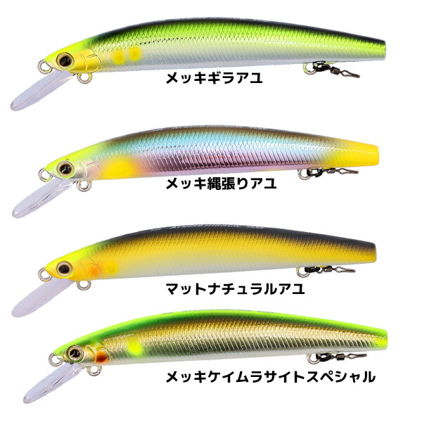 鮎釣り用ルアー アユイング 鮎ルアー まとめて９個 ジャッカル ダイワ パームス 鮎釣り用ルアー アユイング 鮎ルアー まとめて9個 ジャッカル