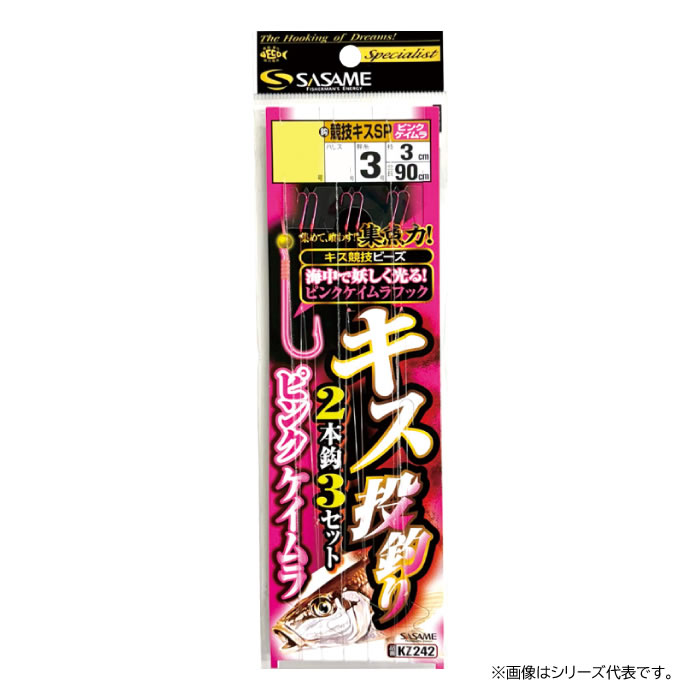 楽天市場】ササメ KZ242 キス投釣2本鈎3セット ピンクケイムラ 9-1.5