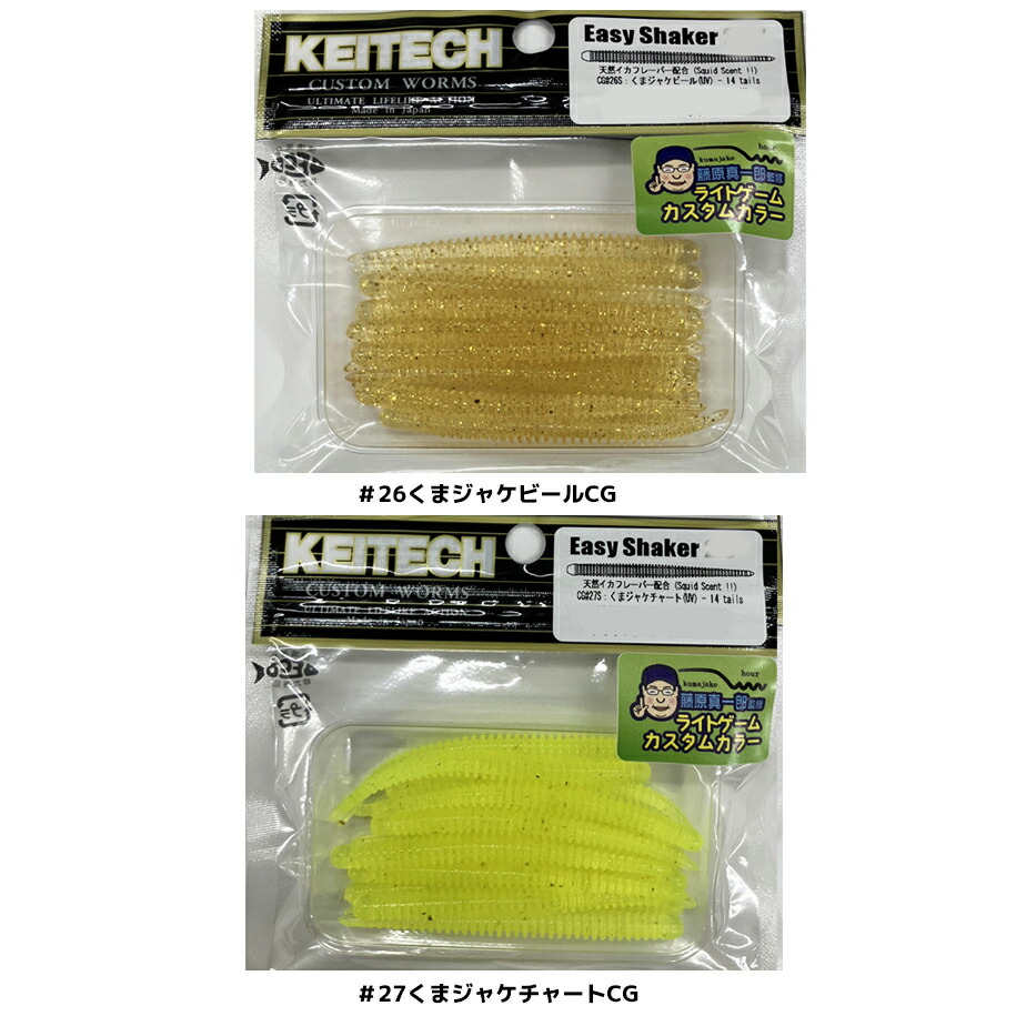 楽天市場】【2025年新色追加】ケイテック(KEITECH) イージー