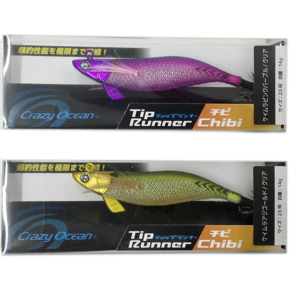 楽天市場】クレイジーオーシャン ティップランナーチビ 2.5号