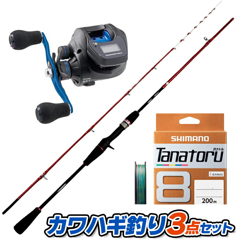 カワハギ釣り3点セット｜フィッシング遊
