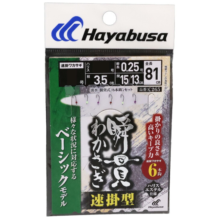 はやぶさ 楽天市場】ハヤブサ 瞬貫ワカサギ速掛型6本鈎 C265 (わかさぎ仕掛け