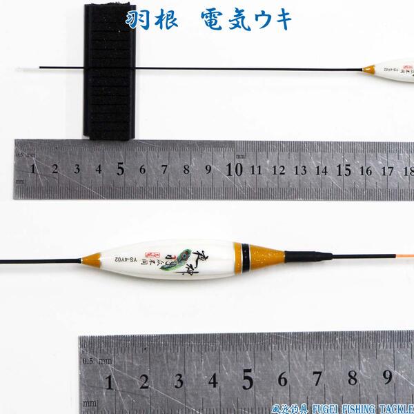 送料無料 2色9点灯 羽根 電気ウキ 電子ウキ ナイターウキ 全長41cmの1本 R11ys 4yy02 電気浮き Antiquecarnut Com