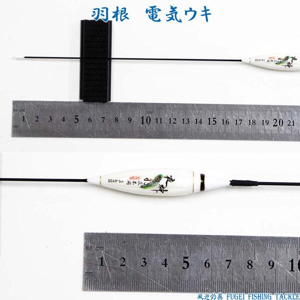 送料無料 2色7点灯 羽根 電気ウキ 電子ウキ ナイターウキ 全長46 3cmの1本 R11ys 4yy05 電気浮き Csecully Fr