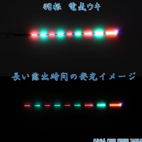 送料無料 2色9点灯 羽根 電気ウキ 電子ウキ ナイターウキ 全長40 5cmの1本 R11ys 4yy07 電気浮き Butlerchimneys Com