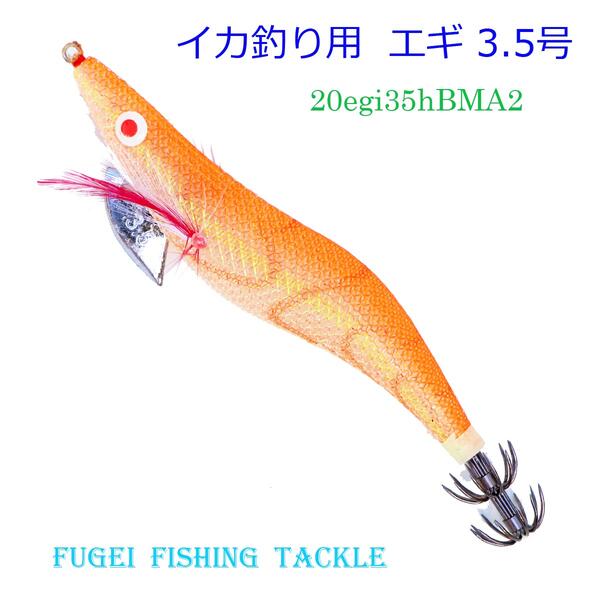 エギ 3.5号 楽天市場】送料無料 3.5号 イカ釣り エギ 1カラー 20本 下地
