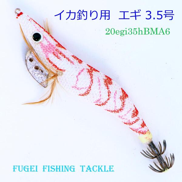 3.5号エギ２０個セット 楽天市場】送料無料 3.5号 エギ 20本 セット R20egi35hXY20W